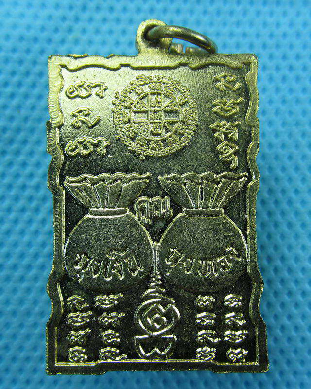  เหรียญหลวงพ่อคูณ วัดบ้านไร่ คูณรวย  ถุงเงิน ถุงทอง ....เริ่ม20บาท( 22/10/57-70 )