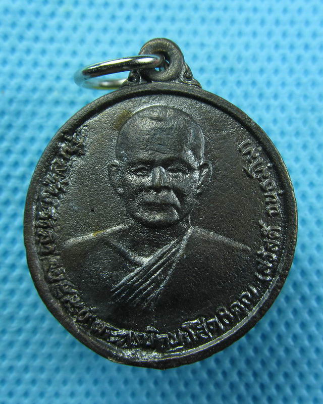 เหรียญหล่อ ปั้มซ้ำ หลวงพ่อสวัสดิ์ วัดบ้านไผ่-นครสวรรค์..เริ่ม20บาท( 22/10/57-74 )