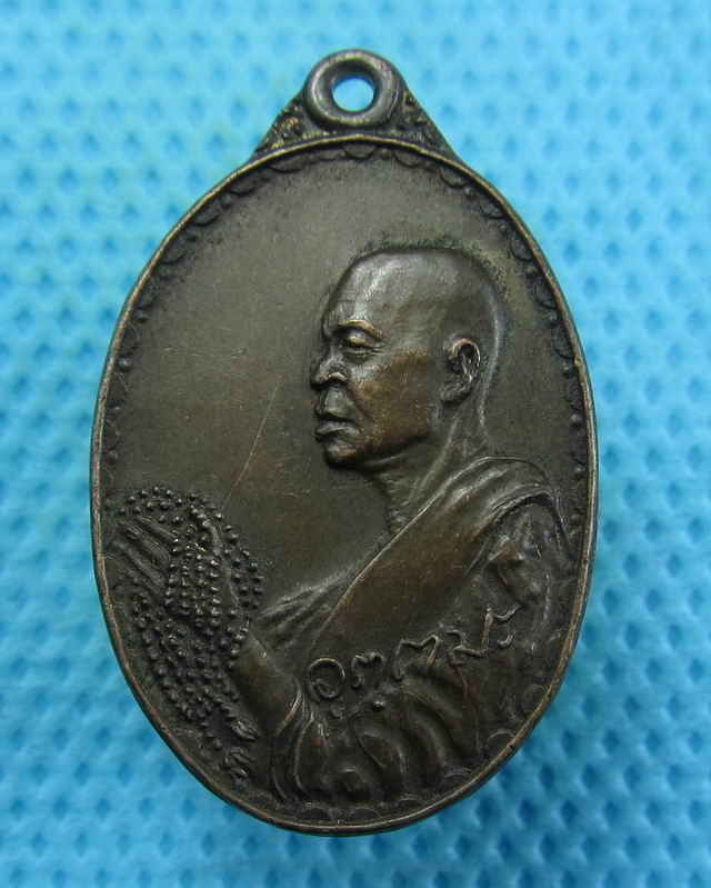 เหรียญหลวงพ่ออุตตมะ วัดวังวิเวการาม 2523..เริ่ม20บาท( 22/10/57-76 )