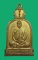 พระอาจารย์ฝั้น อาจาโร รุ่น75 