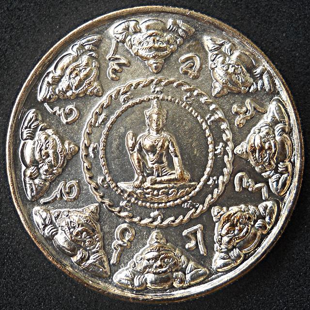 พลังแผ่นดิน(สรงน้ำ๕๐) เนื้อสัมฤทธิ์ เปียกเงิน 3.2ซ.ม.