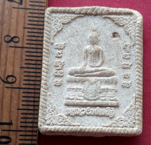 วัดใจเริ่ม 10 บาท กับ ผงหลวงพ่อโต วัดอินทราราม จ.สมุทรสงคราม . ..AK427