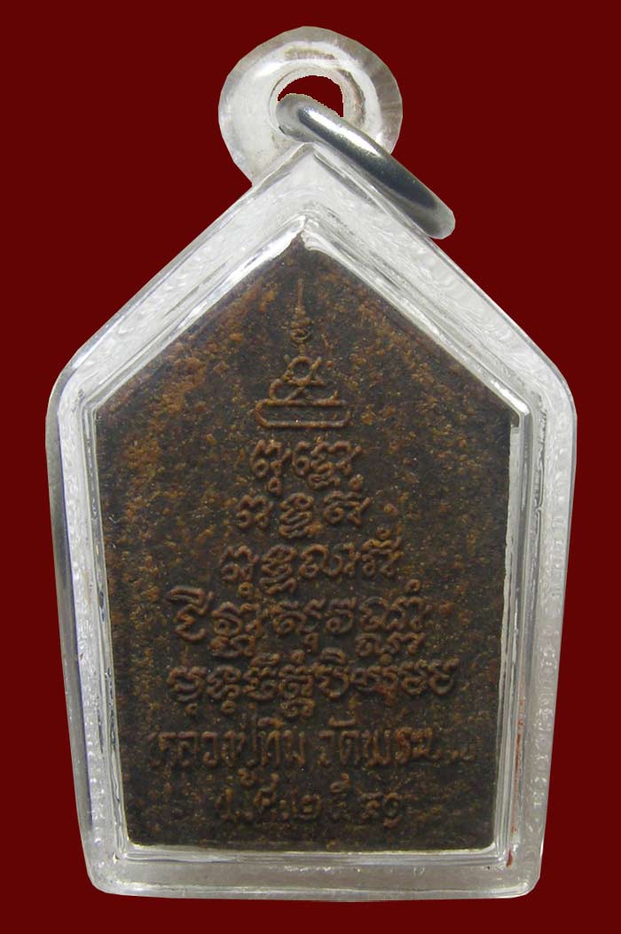 ขุนแผน รุ่น 2 เนื้อว่าน ตะกรุดเทองคำฝังเม็ดพระกริ่ง ล.ป.ทิม วัดพระขาว อยุธยา