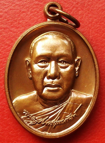 ( เคาะเดียวแดง )..เหรียญพระครูโอภาส สุวรรณวัฒน์ เจ้าอาวาสวัดกระโจมทอง ปี49 เหรียญสวยมากครับ