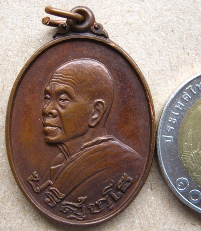 เหรียญหันข้าง รุ่นอนุรักษ์ชาติ หลวงพ่อคูณวัดบ้านไร่ ปี2538