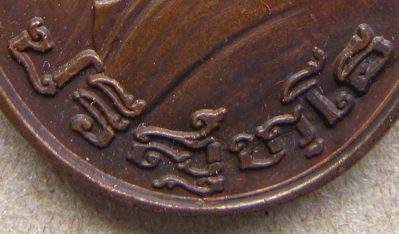 เหรียญหันข้าง รุ่นอนุรักษ์ชาติ หลวงพ่อคูณวัดบ้านไร่ ปี2538