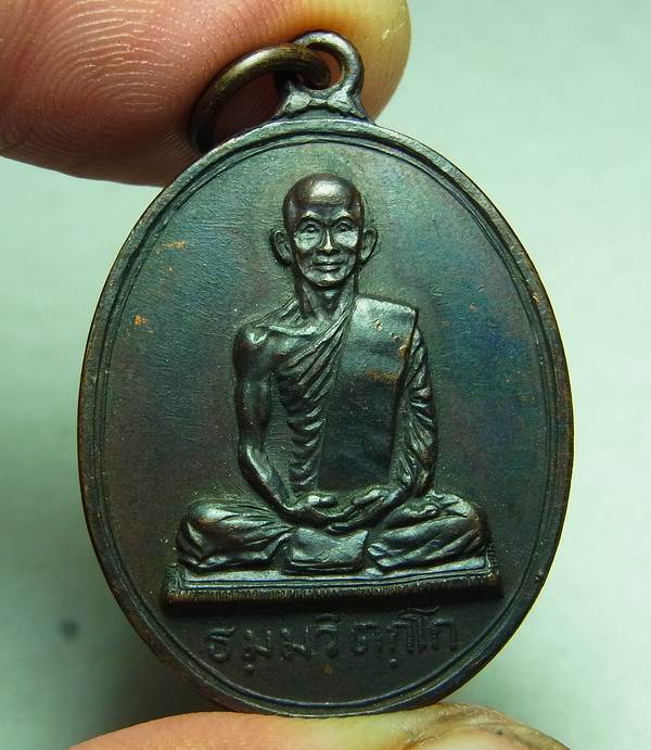เหรียญ ต.หางยาวหลังลายผ้า เจ้าุณนรฯ เนื้อทองแดง ปี13