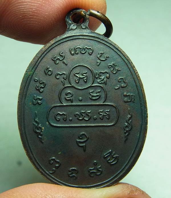 เหรียญ ต.หางยาวหลังลายผ้า เจ้าุณนรฯ เนื้อทองแดง ปี13