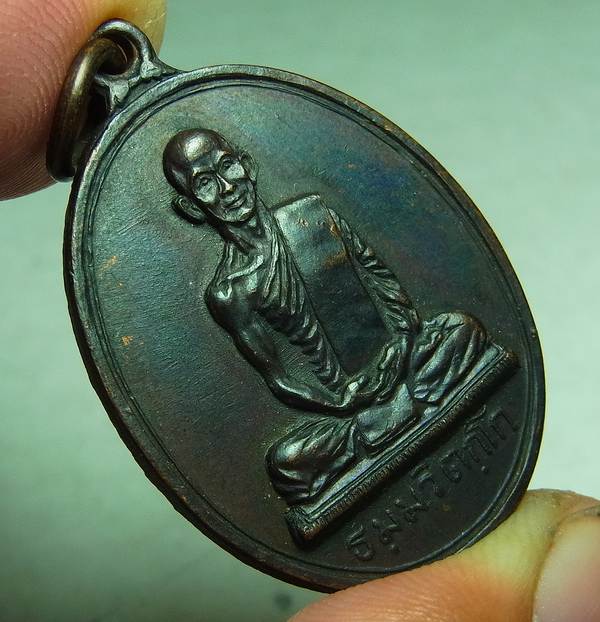 เหรียญ ต.หางยาวหลังลายผ้า เจ้าุณนรฯ เนื้อทองแดง ปี13