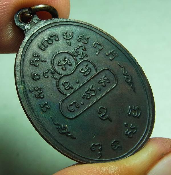 เหรียญ ต.หางยาวหลังลายผ้า เจ้าุณนรฯ เนื้อทองแดง ปี13