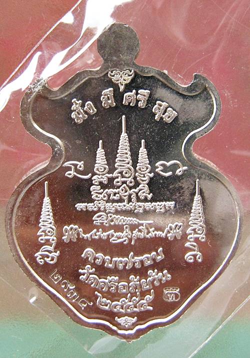 @^-^@เหรียญเสมา 7 รอบ หลวงปู่ท่อน วัดศรีอภัยวัน ปี 2555 จ.เลย เนื้ออัลปก้า@^-^@