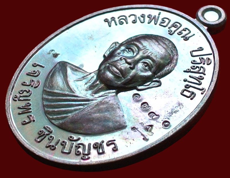 เหรียญหลวงพ่อคูณ รุ่น เจริญพรชินบัญชร ของอาจารย์ชินพร เนื้อทองแดงมันปู No.1740 พร้อมกล่อง