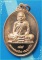 ...ลพ.เสงี่ยม วัดสุวรรณเจดีย์ เหรียญเต็มองค์ เนื้อทองแดง หลังยันต์ รุ่นอายุ 87 ปี ปี 55...