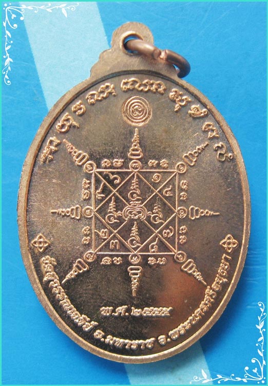 ...ลพ.เสงี่ยม วัดสุวรรณเจดีย์ เหรียญเต็มองค์ เนื้อทองแดง หลังยันต์ รุ่นอายุ 87 ปี ปี 55...
