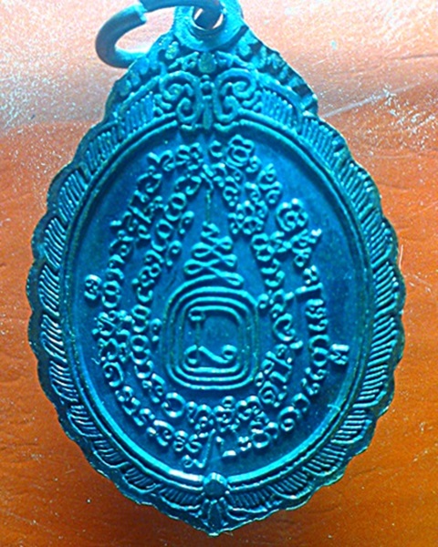 หลวงปู่คำบุ คูตฺตจิตฺโต วัดกุดชมภู เหรียญบูชาครู รุ่น สร้างธรรมเจดีย์ศรีชมพู