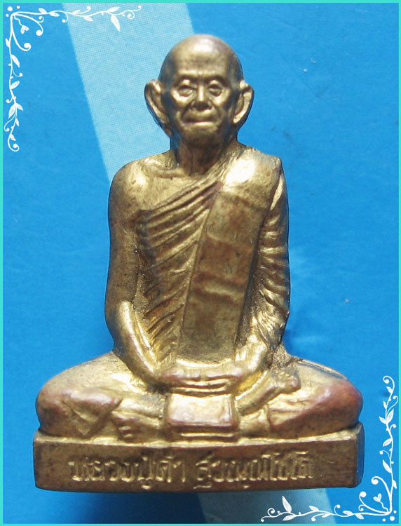 ...ลป.คำ วัดหนองแก พระรูปหล่อปั๊ม เนื้อทองเหลือง รุ่นทิ้งทวน ปี 38 ตอกโค้ด ตอกเลข สวยๆ นิยม...