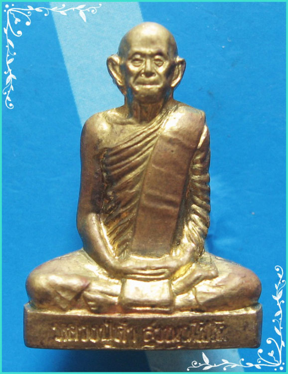 ...ลป.คำ วัดหนองแก พระรูปหล่อปั๊ม เนื้อทองเหลือง รุ่นทิ้งทวน ปี 38 ตอกโค้ด ตอกเลข สวยๆ นิยม...
