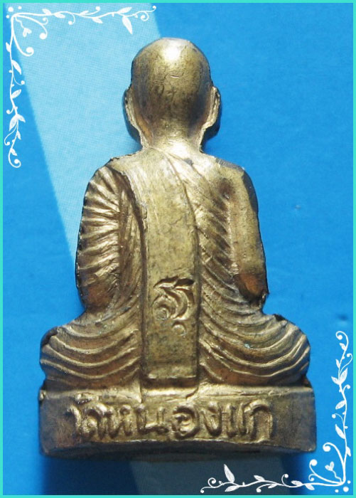 ...ลป.คำ วัดหนองแก พระรูปหล่อปั๊มรุ่นแรก เนื้อทองเหลือง ปี 34 ตอกโค้ด สวยๆ นิยม...