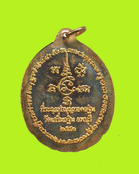 หลวงพ่อเพี้ยน วัดเกริ่นกฐิน
