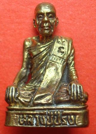 หลวงปู่ปรง วัดธรรมเจดีย์ สิงห์บุรี สายหลวงพ่อกวย