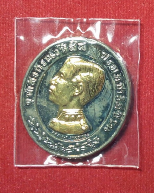 เหรียญ ร.5 ดุษฎีมาลา (ทรงยินดี) เนื้อทองแดงกะไหล่ทอง 2กษัตริย์ พิมพ์ใหญ่ หลวงพ่อแพ..เคาะเดียวแดง...