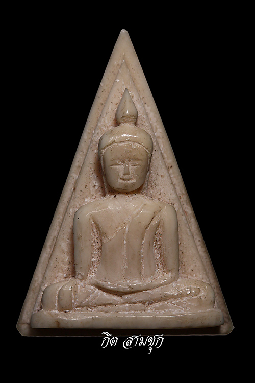 พระนางพญางาแกะ ปี 2515 หลวงพ่อมุ่ย วัดดอนไร่ จ.สุพรรณบุรี