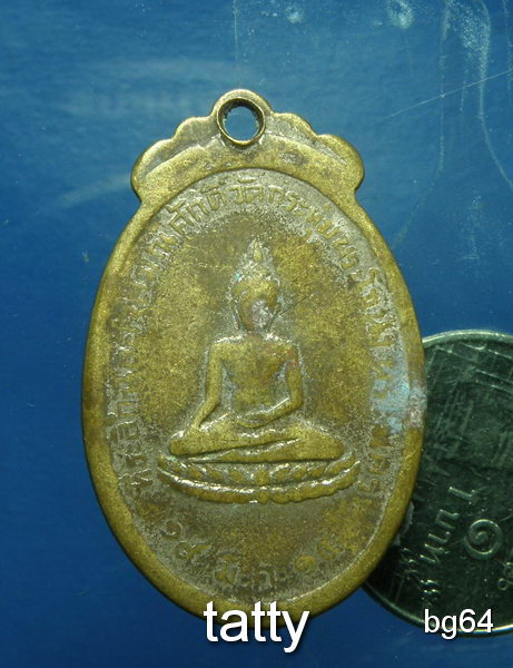 20 พระครูอมรธรรมนิวฎฐ์ (ถิน) วัดกระทุ่มเสือปลา พระโขนง พระนคร  2514