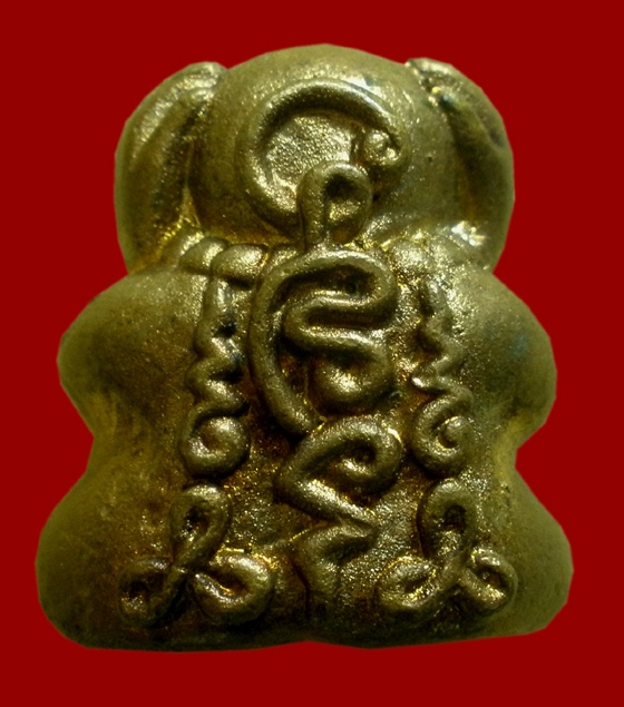 พระปิดตาเกลอเดี่ยว หลวงพ่ออุ้น วัดตาลกง เพชรบุรี 