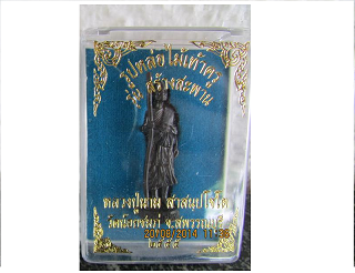 หลวงปู่นาม ไม้เท้าครู (เนื้อนวโลหะ) เคาะเดียว 850 บาท