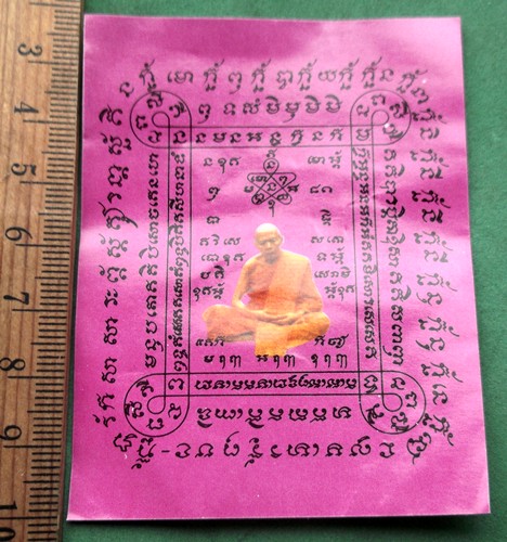 วัดใจเริ่ม 10 บาท กับ หลวงปู่ทิม วัดละหารไร่ ....AP736
