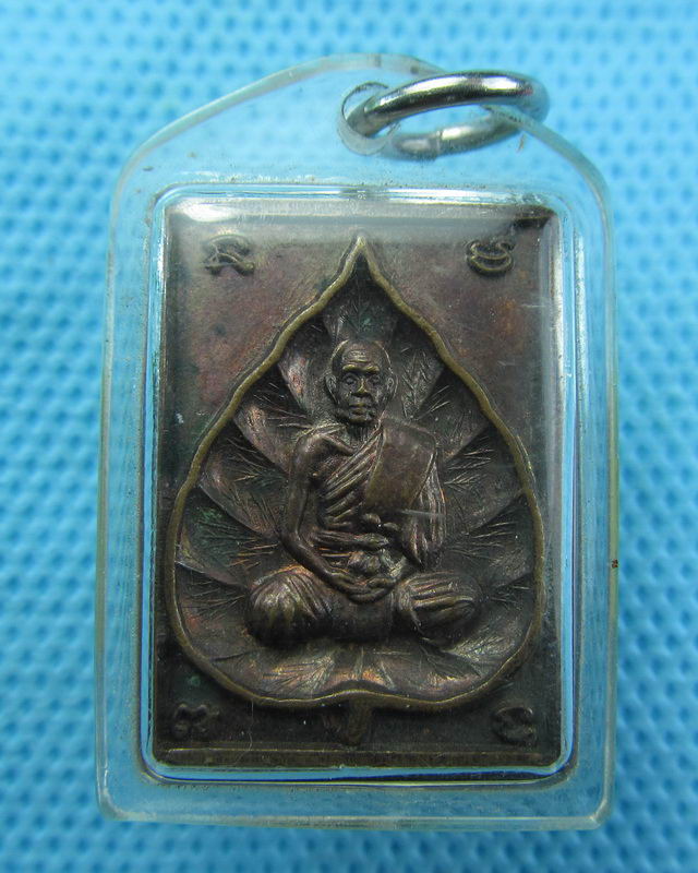 เหรียญหลวงพ่อสด วัดปากน้ำ ภาษีเจริญ ธนบุรี..เริ่ม20บาท( 23/10/57-108 )