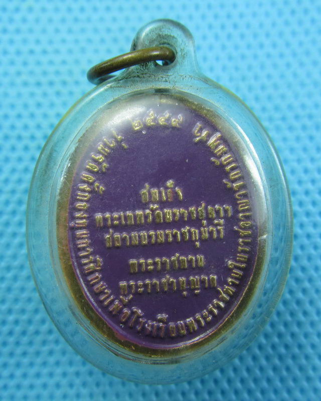  พระนางพญา หลวงพ่อเขียน วัดกระทิง จ.จันทบุรี ..เริ่ม20บาท( 23/10/57-109 )