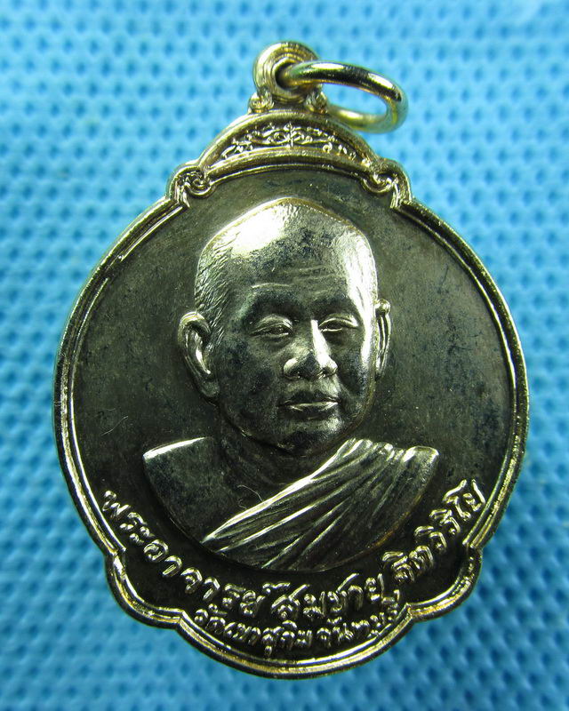 เหรียญหลวงพ่อสมชาย วัดเขาสุกิม หลังพระแก้วมรกต ออก จ.ร้อยเอ็ด2527..เริ่ม20บาท( 23/10/57-113 )