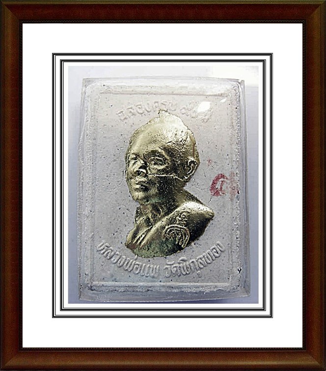 พระสมเด็จ หลวงพ่อแพ วัดพิกุลทอง