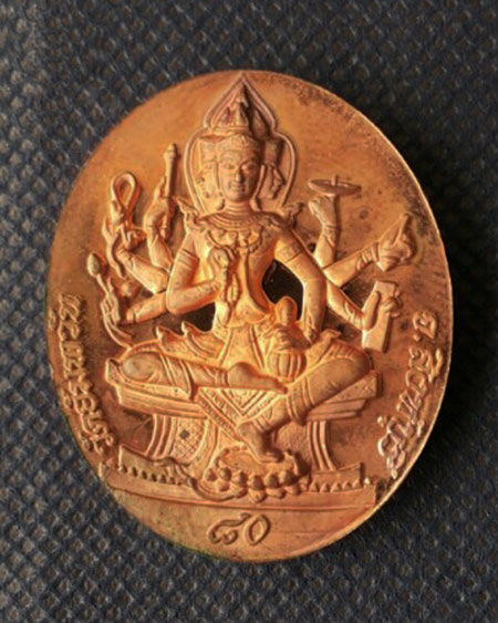 @ เหรียญพรหมใหญ่ หลวงพ่อจรัญ วัดอัมพวัน จ.สิงห์บุรี @