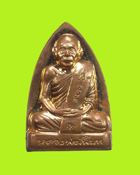 หลวงพ่อเพี้ยน วัดเกริ่นกฐิน 