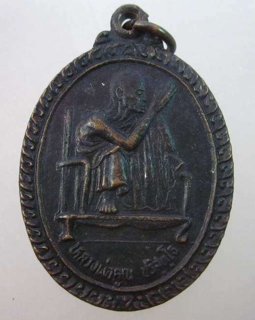 เหรียญหลวงพ่อคูณ  วัดบ้านไร่ เปิดอาคารที่ว่าการอำเภอขามทะเลสอ