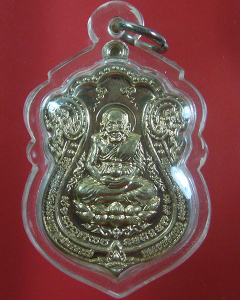 เหรียญนิรันตราย เนื้ออัลปาก้า หลวงพ่อเขียว วัดห้วยเงาะ ปี 2552(รหัส 1937)