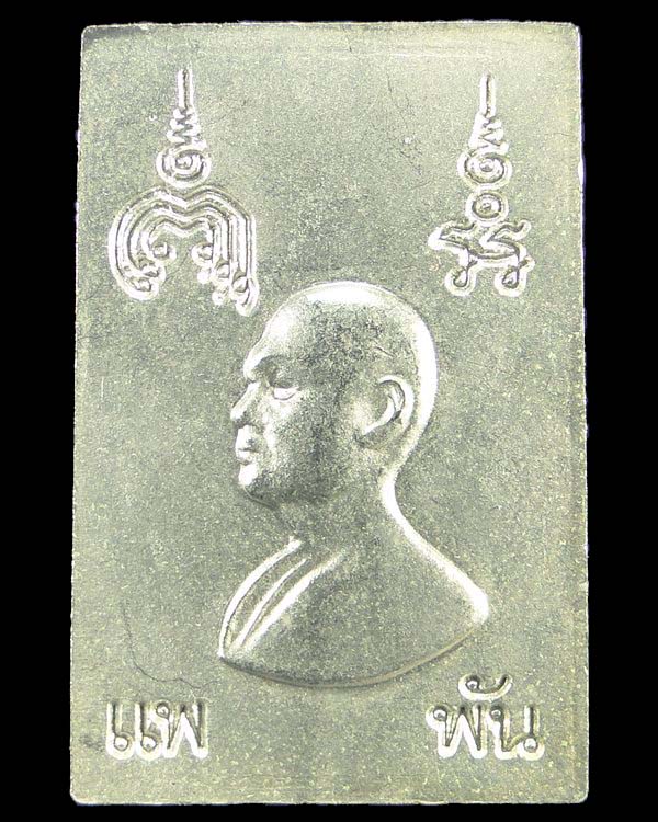 แพพัน เนื้อเงินลงยาธงชาติ หลวงพ่อแพ วัดพิกุลทอง สิงห์บุรี