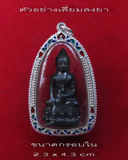 กรอบเงินแท้ ลงยาสุโขทัย ทรงพระกริ่ง หรือ รูปหล่อ # 1- 35