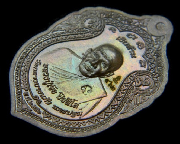 เหรียญเงินล้านหลวงปู่เจือ 3 โค๊ตหลังเรียบ ปี2552 ( เนื้อทองฝาบาตร ) หมายเลข ๔๖๒ พร้อมกล่องเดิม 