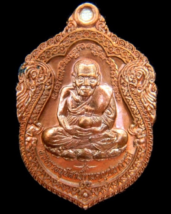 เหรียญจันทร์เพ็ญเงินล้าน หลวงปู่ทวดหลังหลวงปู่เจือ ปี2552 ( เนื้อทองแดงฝังโค๊ตเงินแท้ ) หมายเลข ๓o๑๓