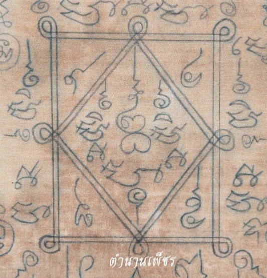 ผ้ายันต์ หลวงพ่อแดง วัดเขาบันไดอิฐ (ผ้ายันต์ค้าขาย) สีขาว