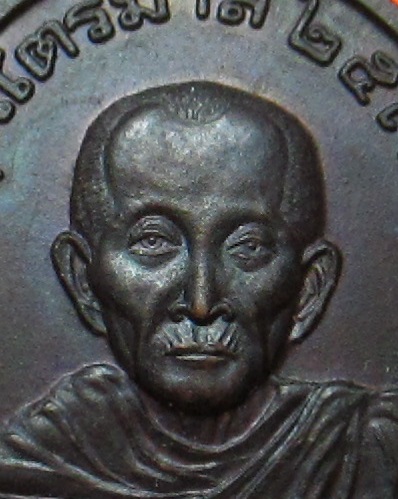 เหรียญรุ่นไตรมาส ปี 2538 แบบไม่มีห่วง หลวงปู่สวน ฉันทโร วัดนาอุดม จ.อุบลราชธานี 1