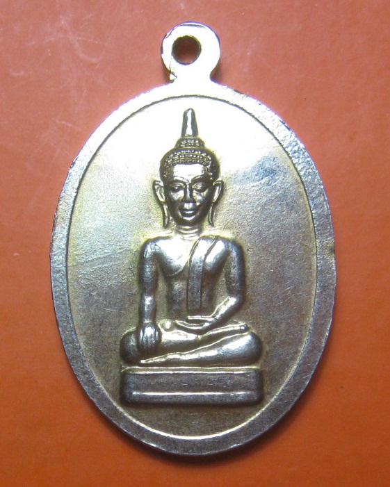 เหรียญพระพุทธวัดป่าเทพนิมิตร รุ่นแรก หลวงปู่สวน ฉันทโร ปลุกเสก ปี 2540