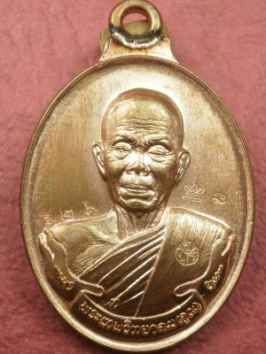 เหรียญห่วงเชื่อม หลวงพ่อคูณ เนื้อทองแดงผิวไฟ ตอกโค๊ตศาลา ชุดกรรมการอุปถัมถ์ เลข 426 สภาพสวยมากพร้อมก