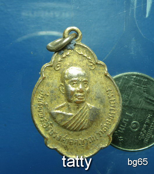 20 สมเด็จพระสังฆราช(วาสน์) วัดกลางบางปะกงสร้าง ปี 2521