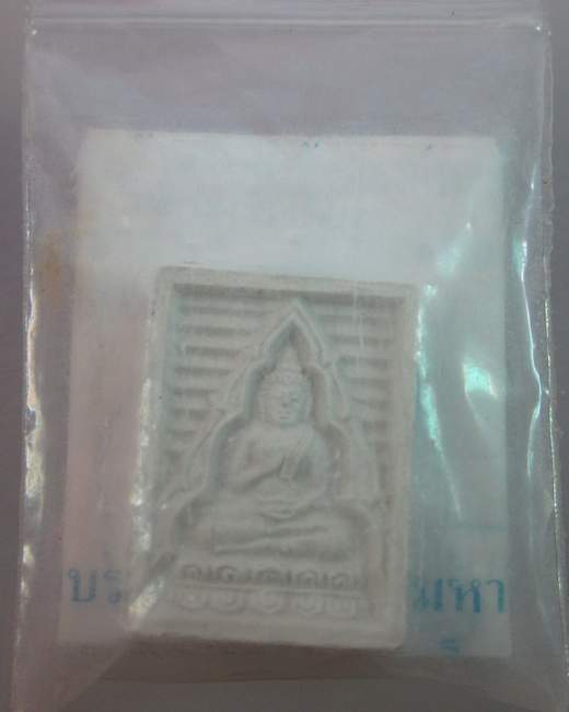 พระวัดปากน้ำ รุ่นบรรจุเจดีย์พุทธมณฑล