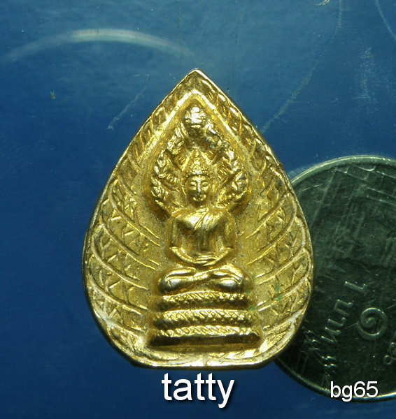 20 เหรียญ "พระนาคปรก" ไม่ทราบที่
