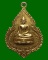 หลวงพ่อแพ ใบสาเก กะไหล่ทอง ปี24 + ส มเด็จ แพ 9 มหาโชค